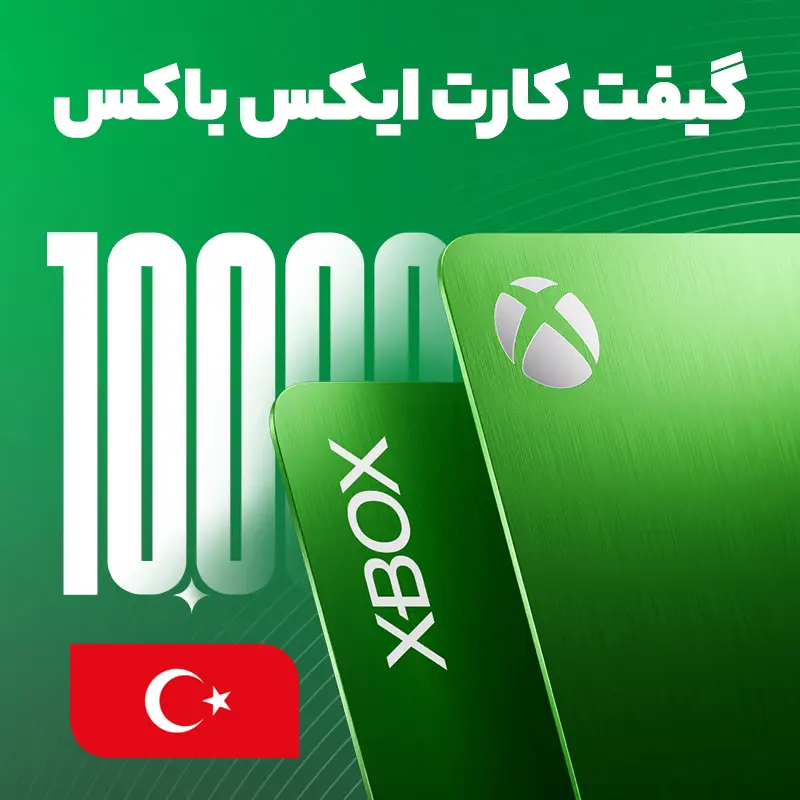 خرید گیفت کارت 10000 لیر ایکس باکس