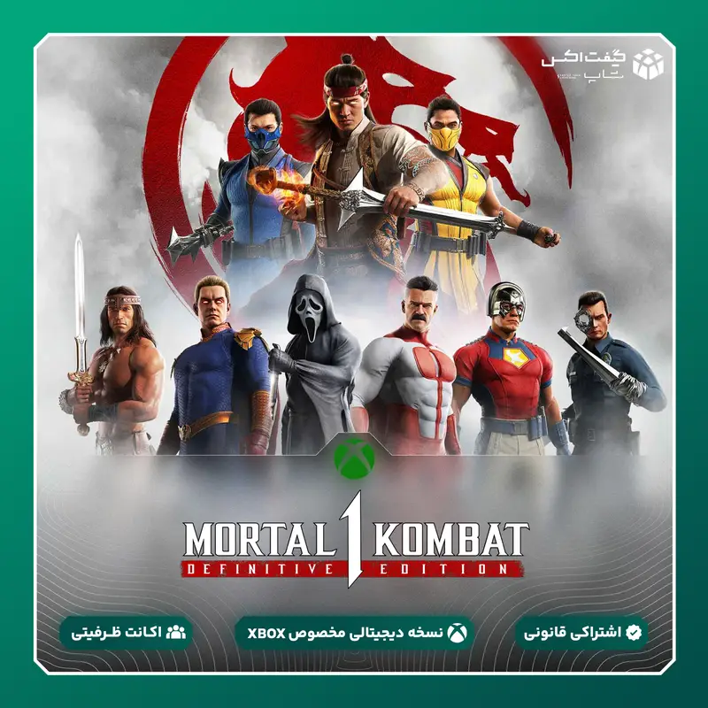 خرید بازی Mortal Kombat™ 1: Definitive Edition برای ایکس باکس