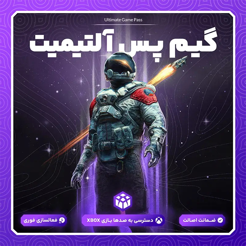 خرید گیم پس آلتیمیت ایکس باکس