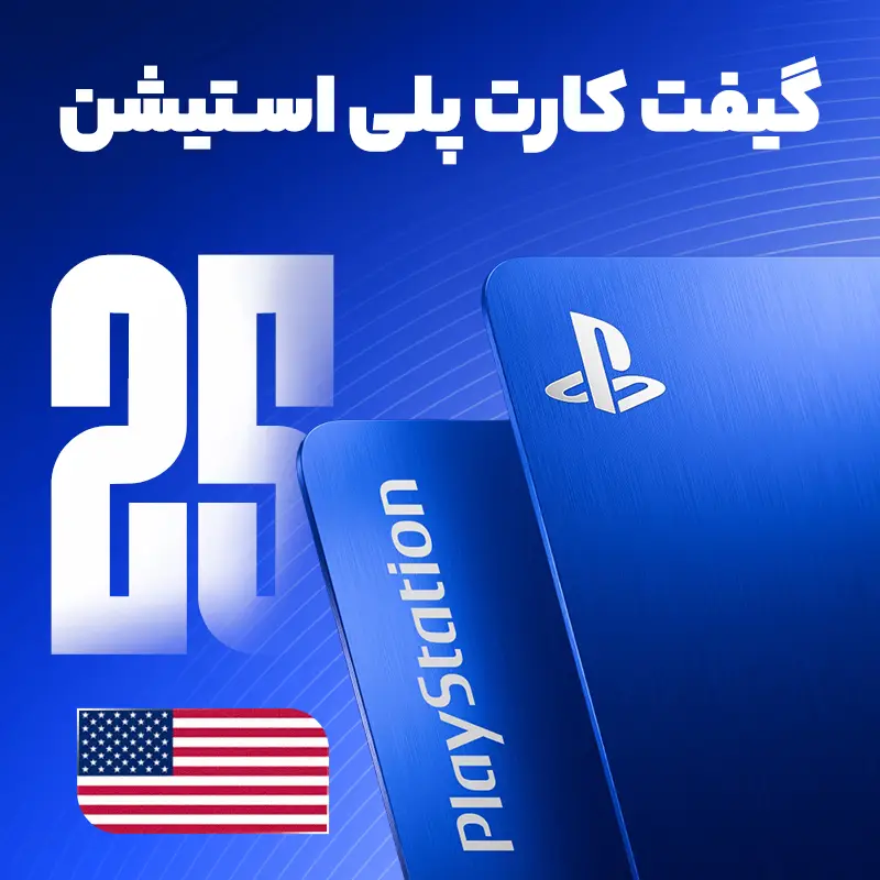 خرید گیفت کارت 25 دلاری پلی استیشن