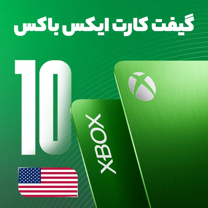 خرید گیفت کارت 10 دلاری ایکس باکس