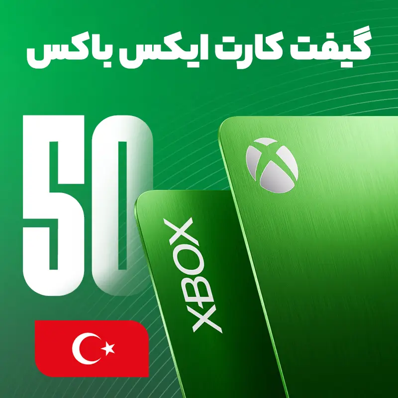 خرید گیفت کارت 50 لیر ایکس باکس