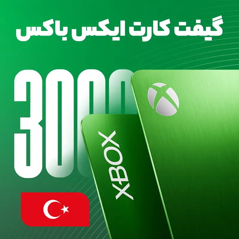 خرید گیفت کارت 3000 لیر ایکس باکس