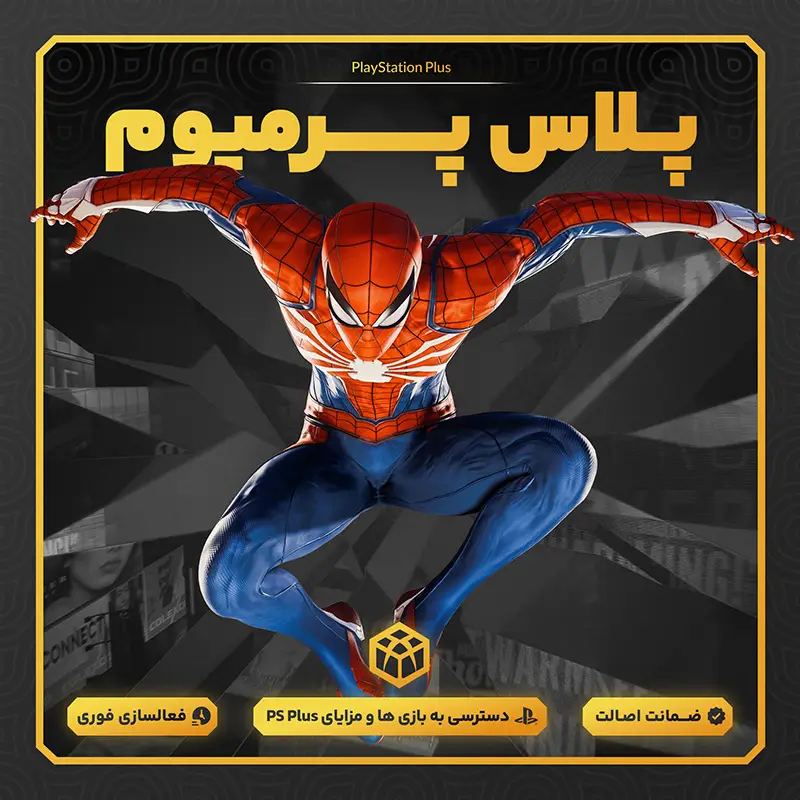 خرید پلی استیشن پلاس پرمیوم