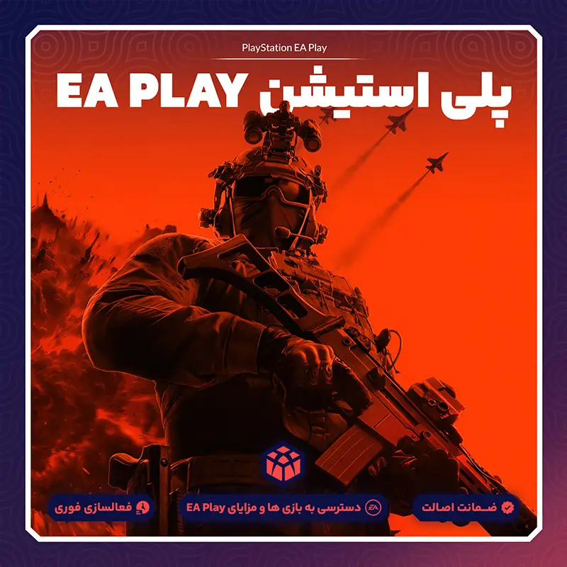 خرید EA Play پلی استیشن