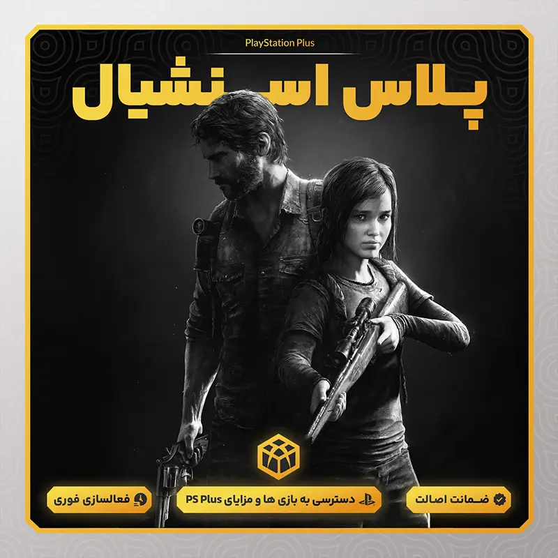 خرید پلی استیشن پلاس اسنشیال