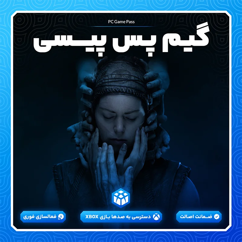 خرید گیم پس پیسی برای رایانه های شخصی
