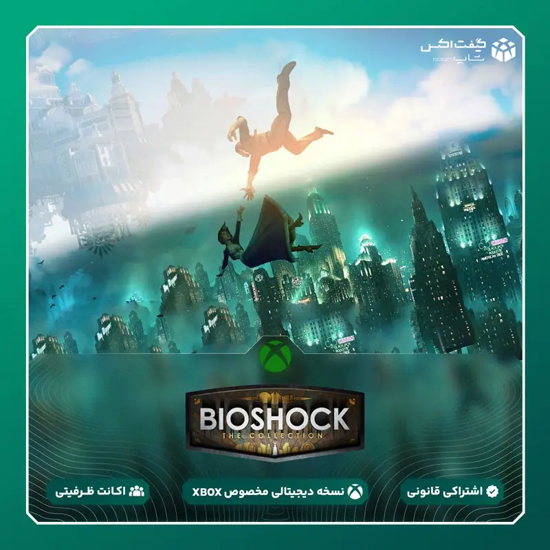 خرید بازی BioShock: The Collection برای ایکس باکس