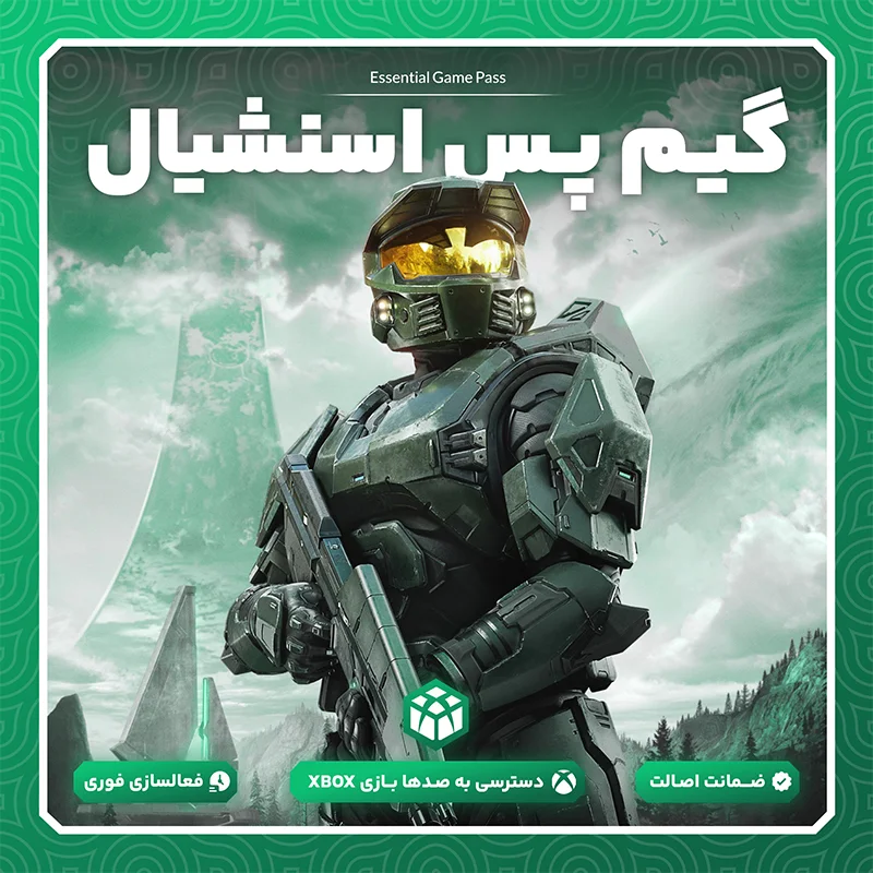خرید گیم پس اسنشیال ایکس باکس
