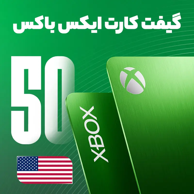 خرید گیفت کارت 50 دلاری ایکس باکس