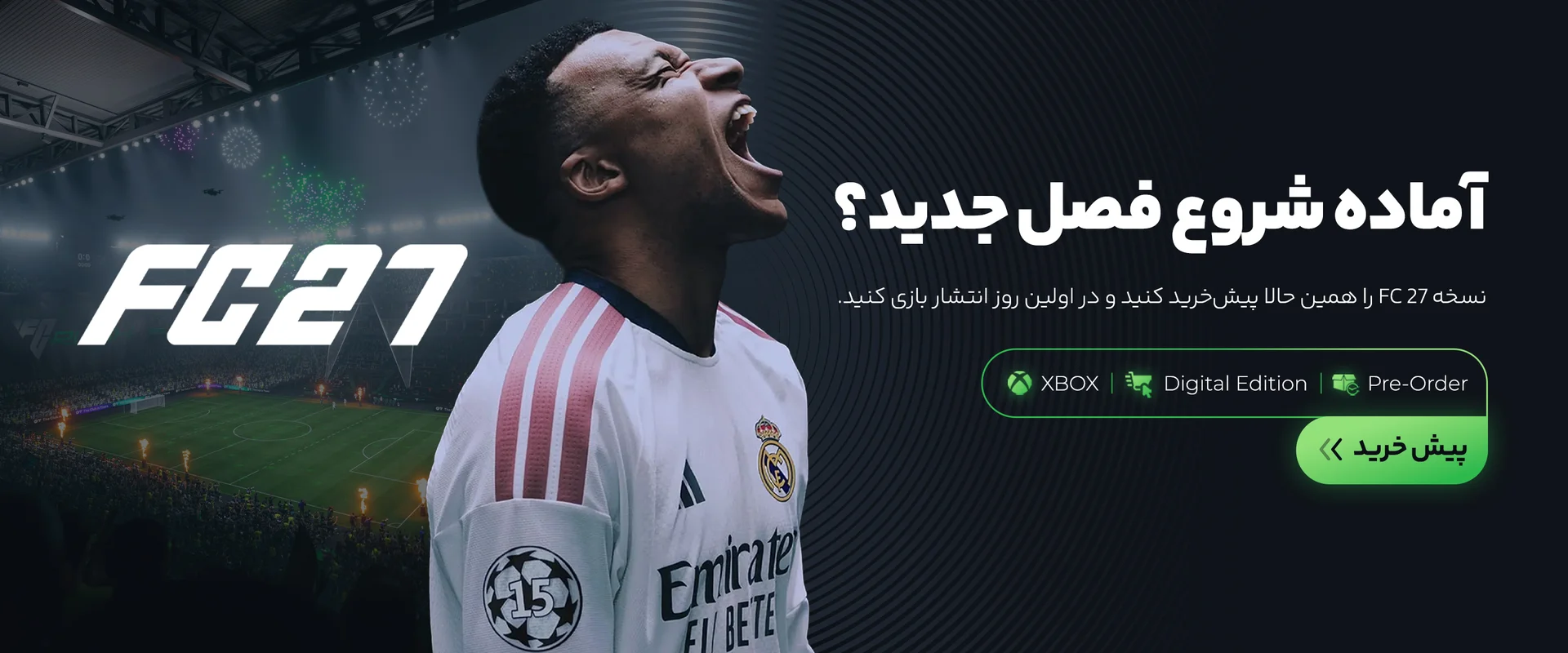 بازی FC27 برای ایکس باکس