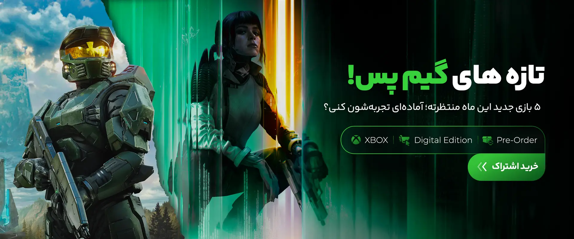 گیم پس ایکس باکس