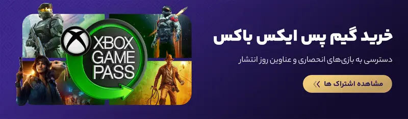 گیم پس و پلاس