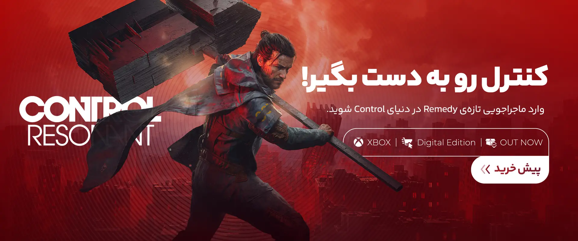خرید بازی CONTROL Resonant برای ایکس‌ باکس