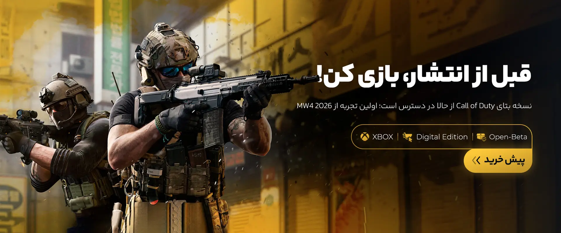 پیش خرید Call Of Duty Modern Warfare 4 برای ایکس باکس