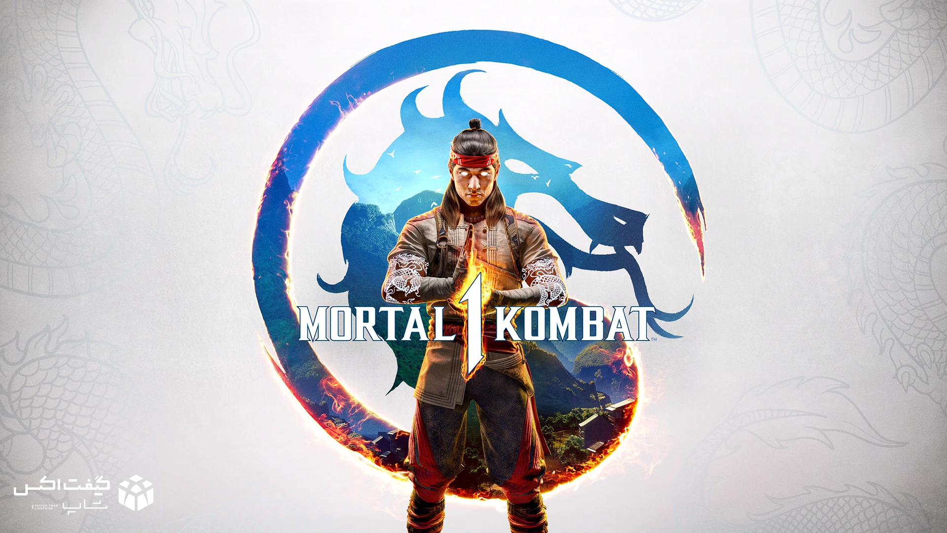کاور بازی Mortal Kombat 1 با تصویر شخصیت Liu Kang و لوگوی اژدهای معروف سری، مخصوص نسخه ایکس‌باکس
