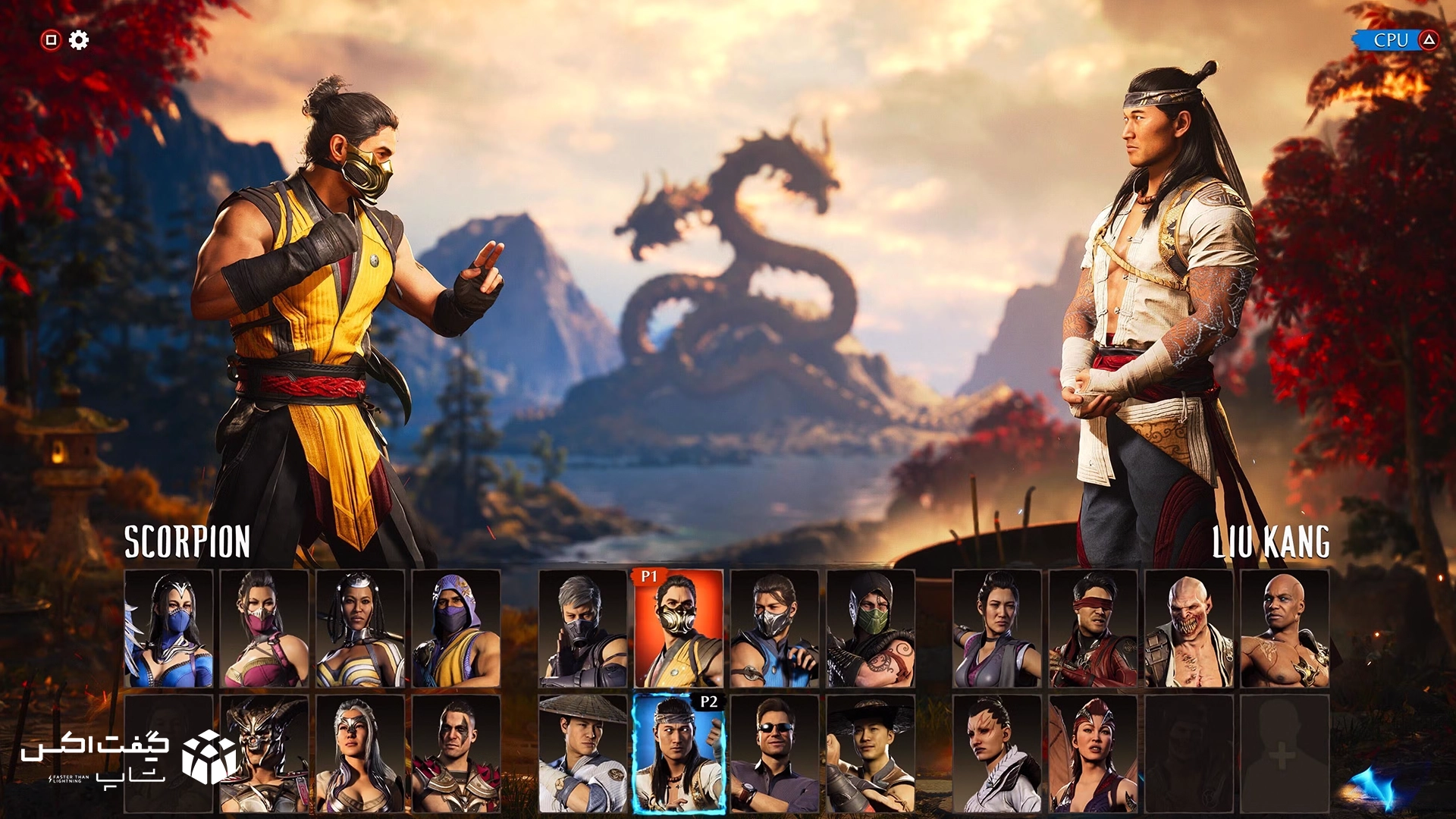 صفحه انتخاب شخصیت بازی Mortal Kombat 1 با نمایش Scorpion و Liu Kang در نمایی حماسی با پس‌زمینه‌ٔ اژدهای دو سر