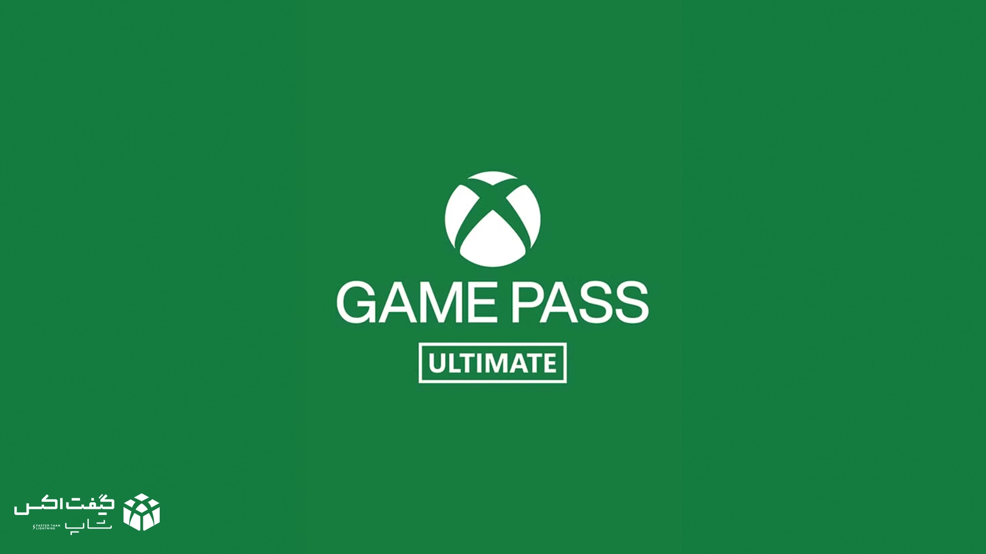 لوگوی رسمی Xbox Game Pass Ultimate با پس‌زمینه سبز ساده، تصویر برندینگ اشتراک آلتیمیت
