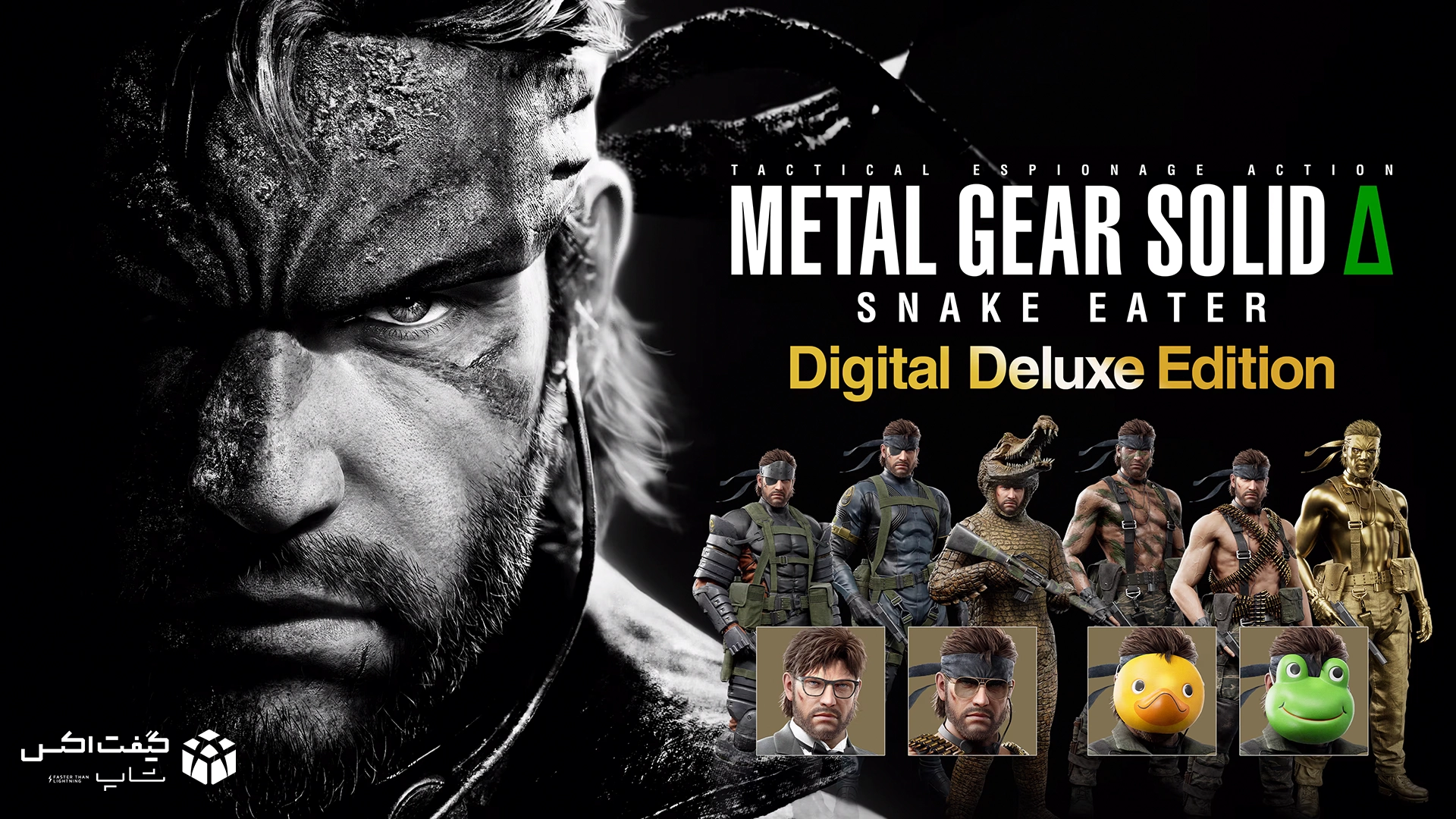 کاور رسمی بازی METAL GEAR SOLID Δ: SNAKE EATER Digital Deluxe برای Xbox، تصویر هنری اسنیک و اسکین‌های نسخه دیلاکس