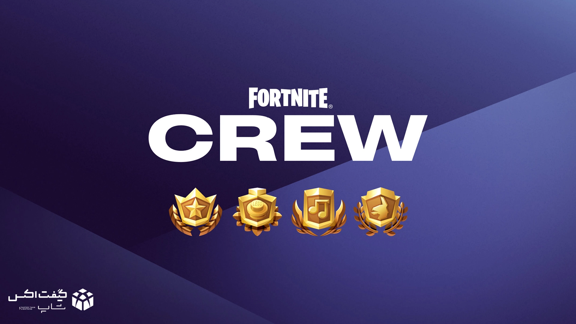کروپک فورتنایت