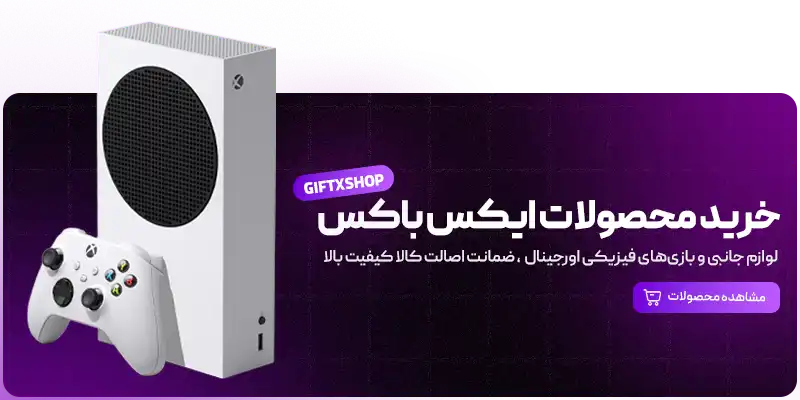 محصولات ایکس باکس