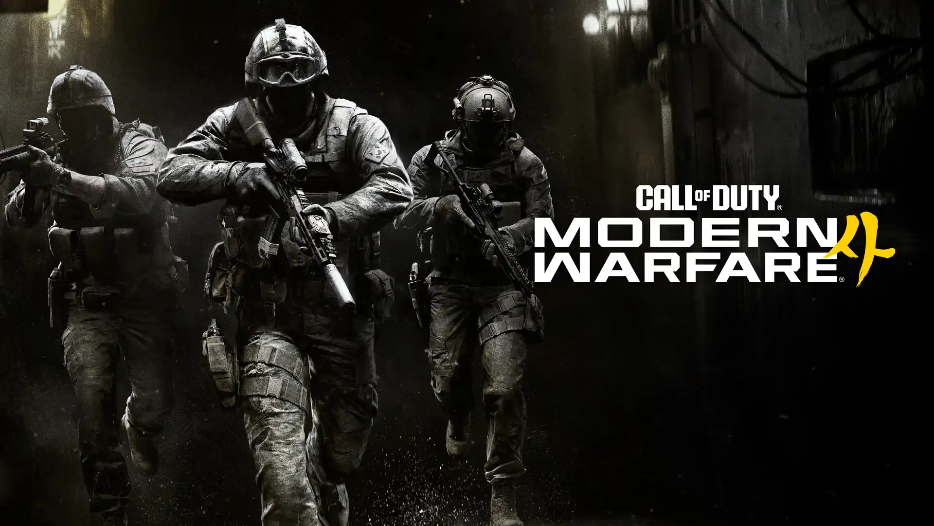 پوستر رسمی Call of Duty: Modern Warfare 4 منتشر شد