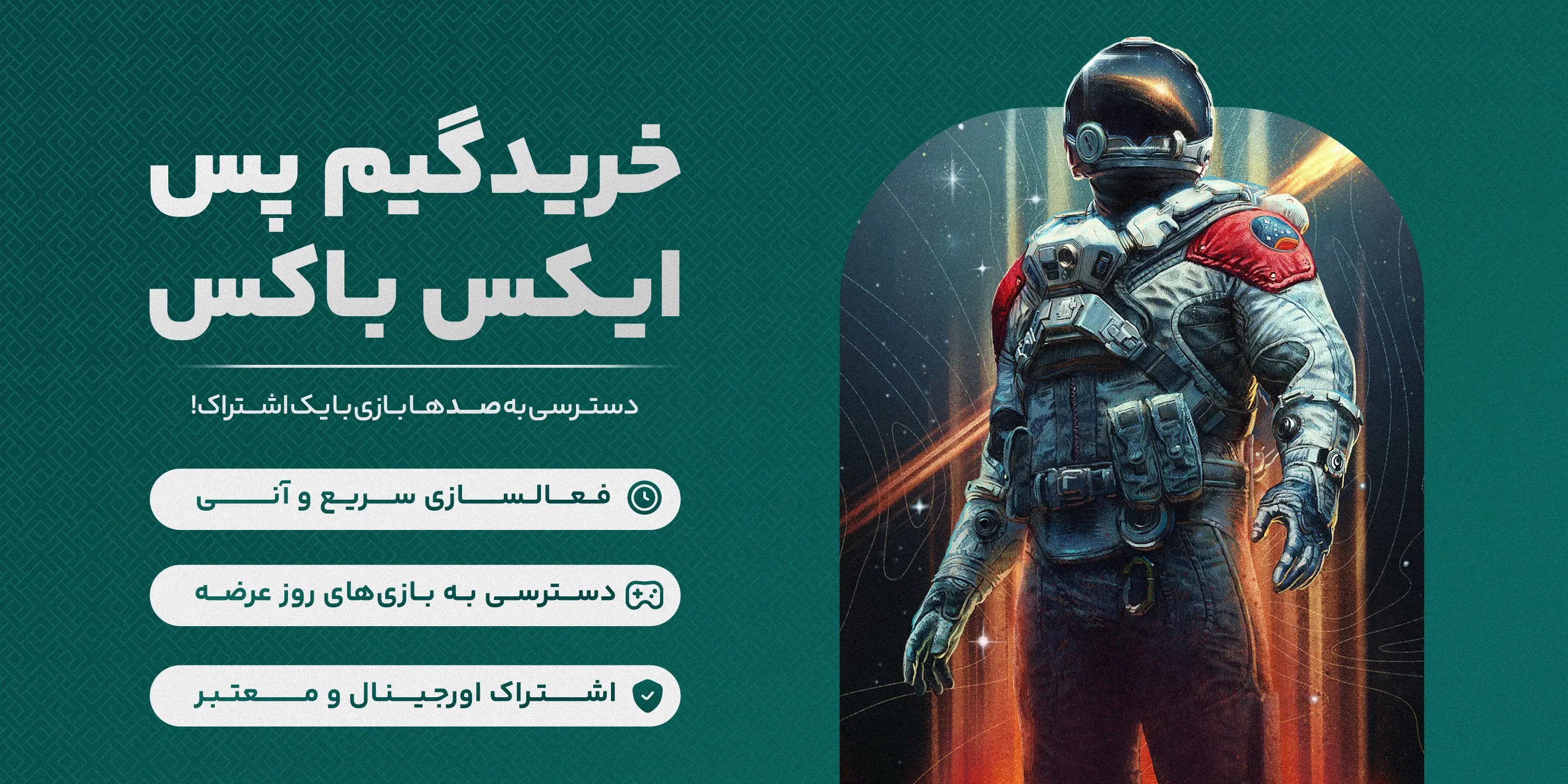 خرید گیم پس التیمیت ایکس باکس در همه ظرفیت ها