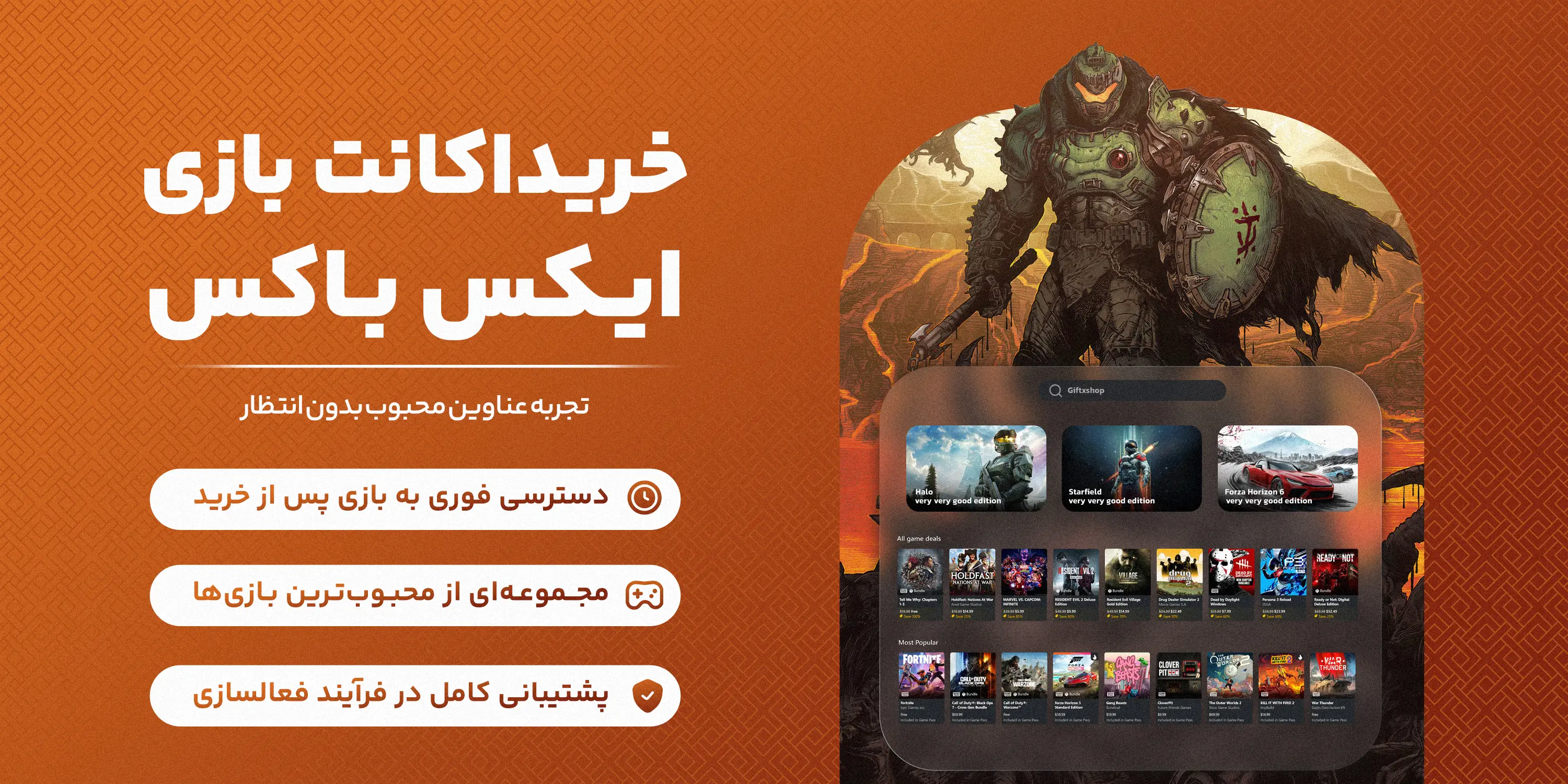 خرید اکانت بازی ایکس باکس در همه ظرفیت ها